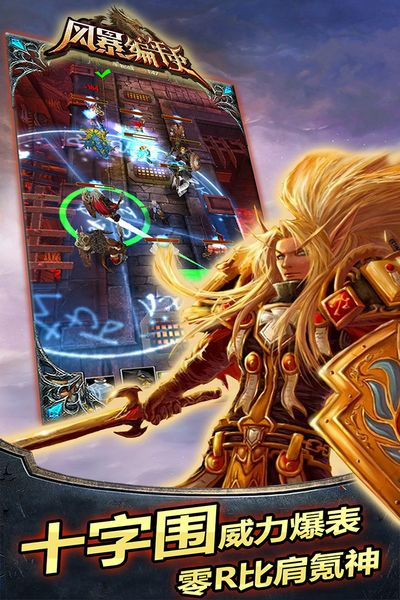 风暴编年史单机不联网版截图3