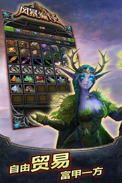 风暴编年史单机不联网版截图4