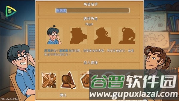 天命与厄命世界内置修改器截图1