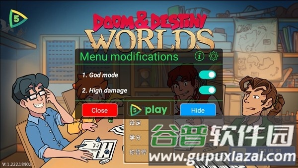 天命与厄命世界内置修改器截图2