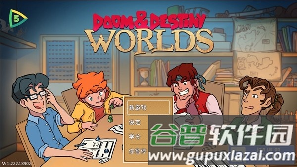 天命与厄命世界内置修改器截图3