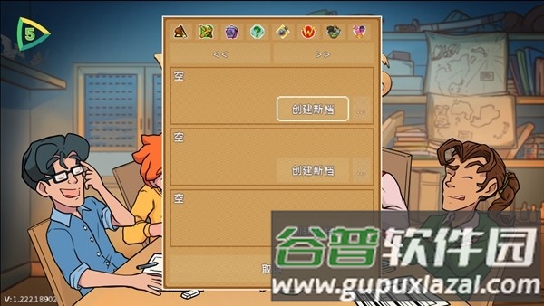 天命与厄命世界内置修改器截图4