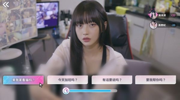 阿西美女室友竟然游戏手机版截图1