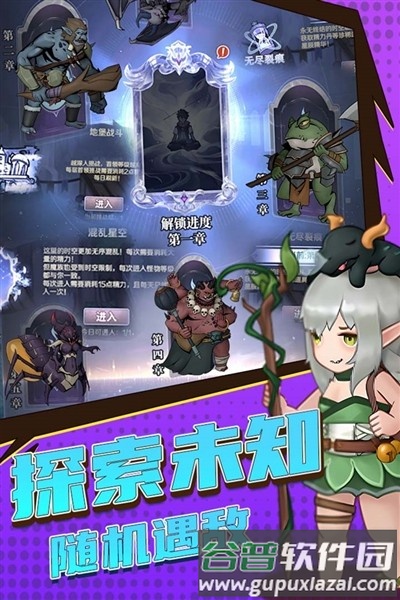 超简单的地下城九游版截图1