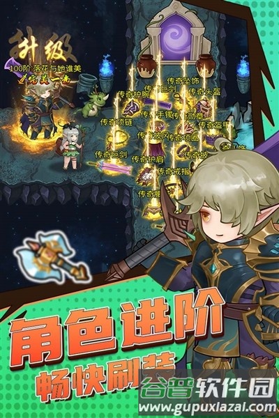 超简单的地下城九游版截图2