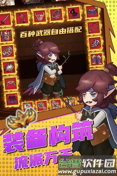 超简单的地下城九游版截图4