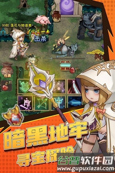 超简单的地下城九游版截图5