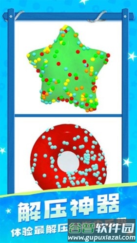 粘土模拟器无限金币无广告中文版截图1