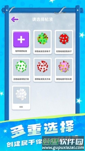 粘土模拟器无限金币无广告中文版截图2