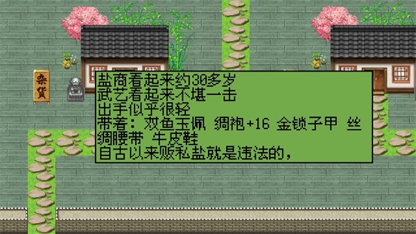 白金英雄坛说2截图1