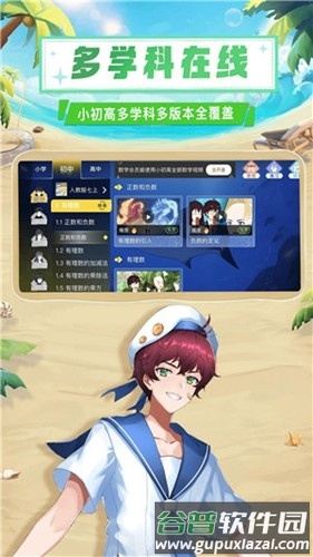 欧拉数理化免费版截图2