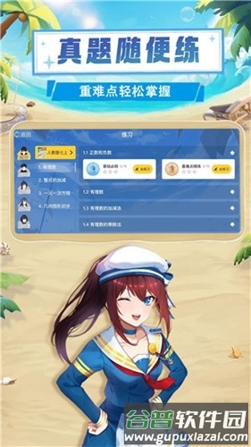 欧拉数理化免费版截图3