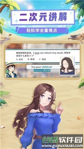 欧拉数理化免费版截图4