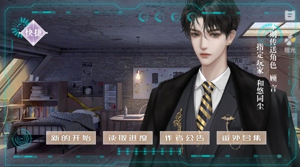 无限接近游戏手机版截图2