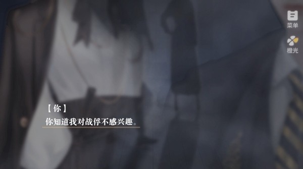 无限接近游戏手机版截图3