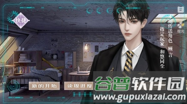 无限接近橙光清软完结版截图2