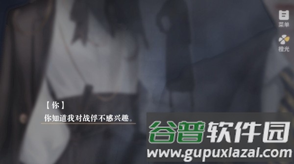 无限接近橙光清软完结版截图3