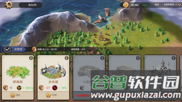 征服者时代中文版截图2