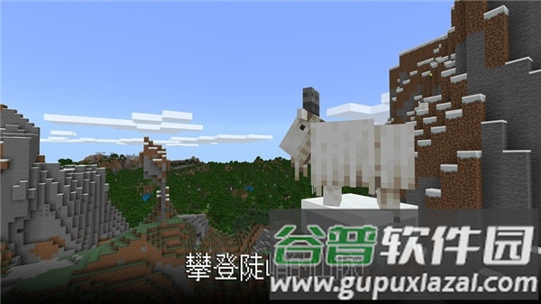 我的世界基岩版1.21截图2