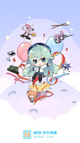 hpoi手办维基最新版截图1