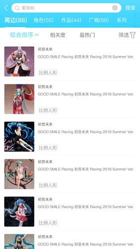 hpoi手办维基最新版截图3