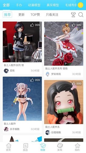 hpoi手办维基最新版截图5