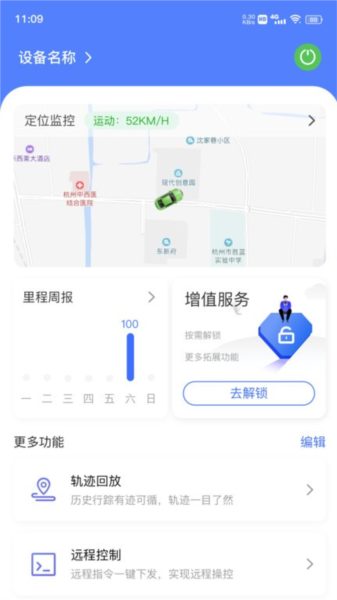在这儿app截图3