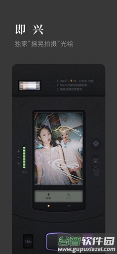 chic cam软件截图3