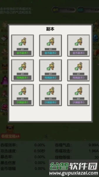 无限吞噬去广告版截图1