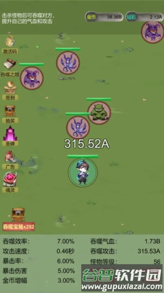 无限吞噬去广告版截图2