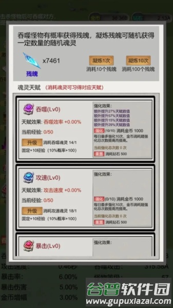 无限吞噬去广告版截图3