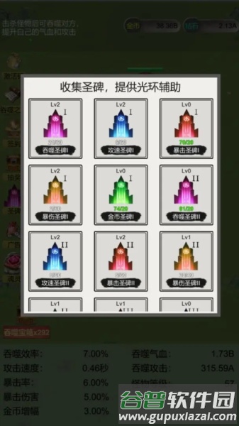 无限吞噬去广告版截图4