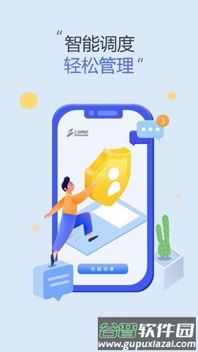 上马网运最新版截图1