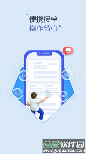 上马网运最新版截图3