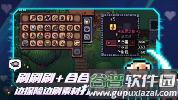 阿彻威尔奇妙冒险截图4