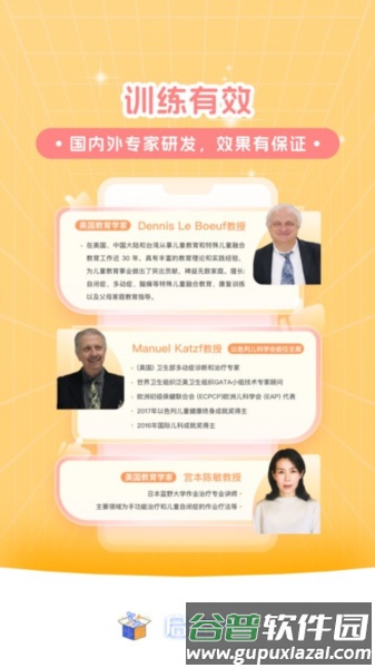 启智AI注意力最新版截图3