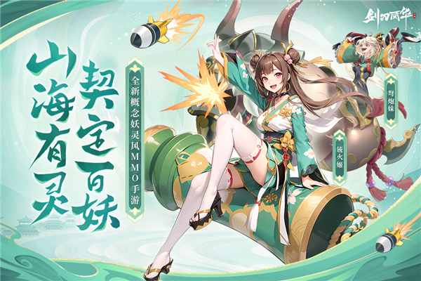 剑刃风华清凉版截图1