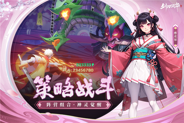 剑刃风华清凉版截图2