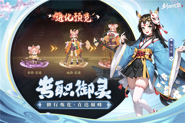 剑刃风华清凉版截图4