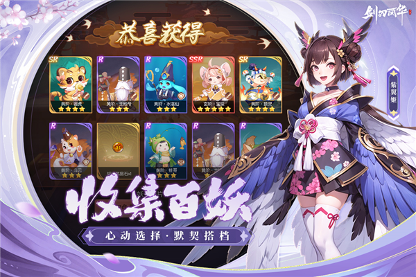 剑刃风华清凉版截图5