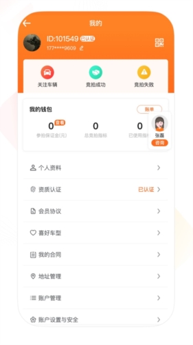 华正拍车网官方版截图1