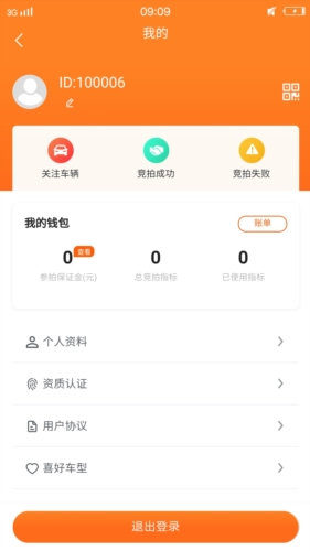 华正拍车网官方版截图3
