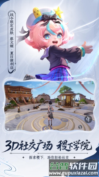 王者荣耀比赛服官方版截图3