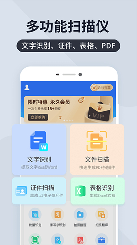 全能扫描君app截图1