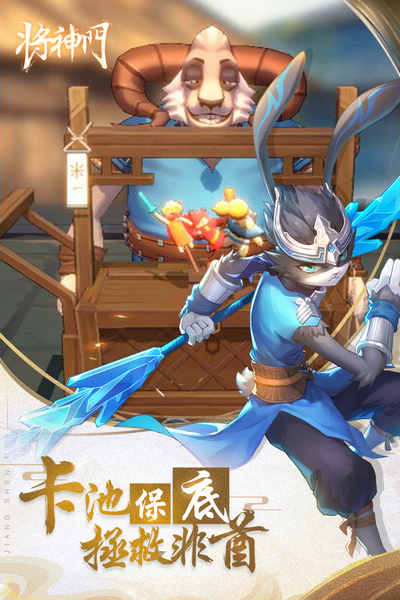 将神门官方正版截图5