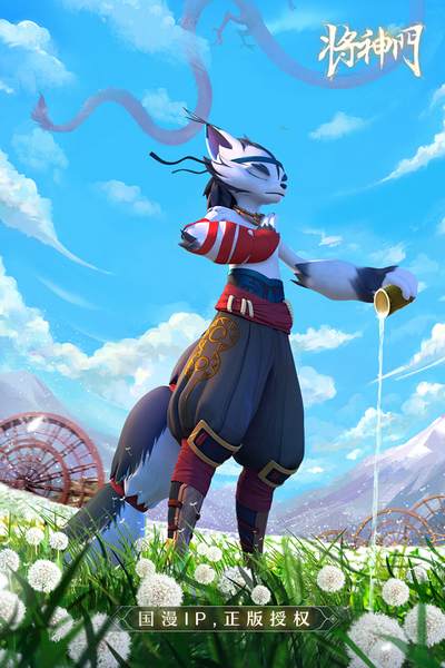 将神门九游渠道服截图1