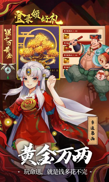 将神门九游渠道服截图6