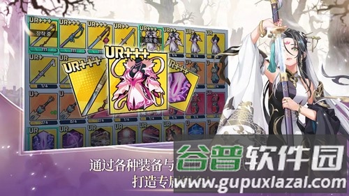 武林少女养成截图3