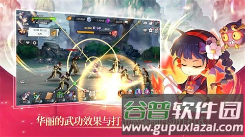 武林少女养成截图4
