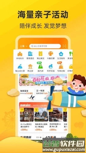 麦淘亲子app截图1